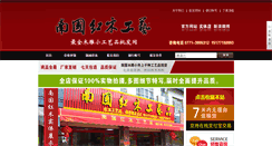Desktop Screenshot of 123hongmu.com
