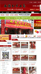 Mobile Screenshot of 123hongmu.com