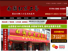 Tablet Screenshot of 123hongmu.com